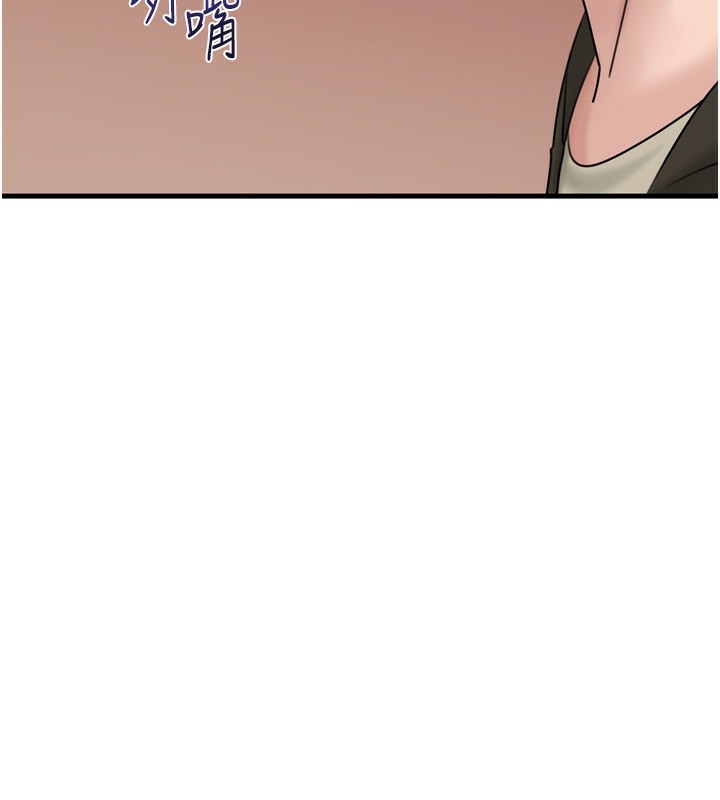 岳母为何那样 第57话 第79页