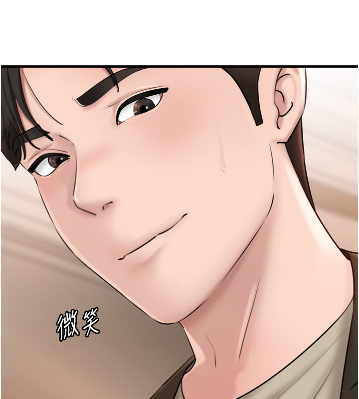 岳母为何那样 第57话 第8页