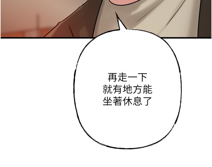 岳母为何那样 第57话 第9页