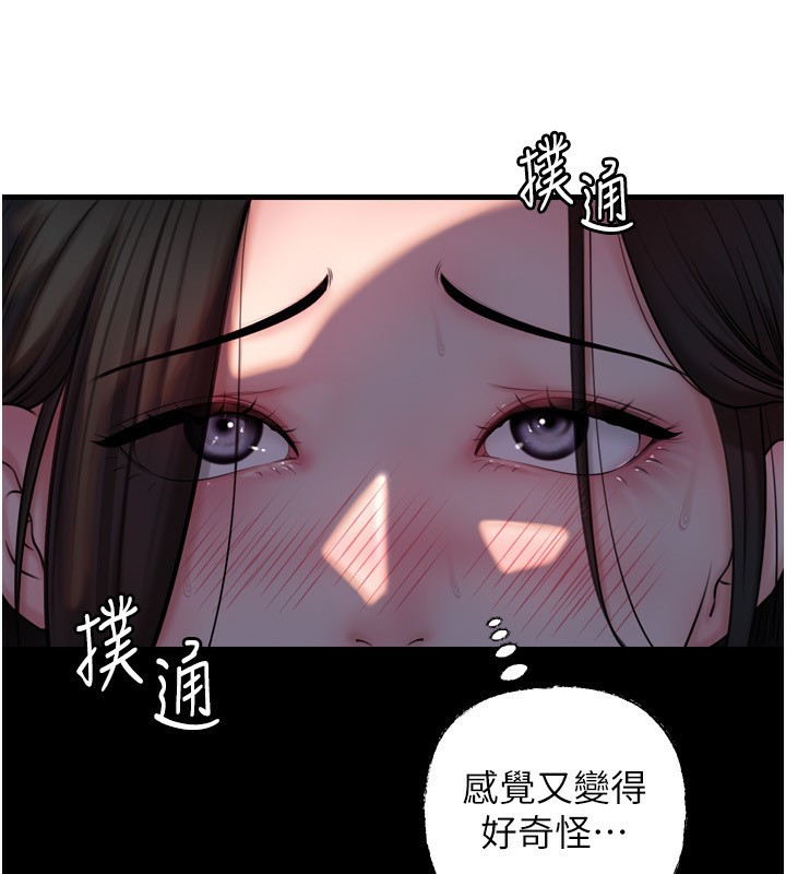 岳母为何那样 第57话 第90页