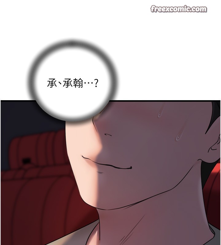 岳母为何那样 第57话 第96页