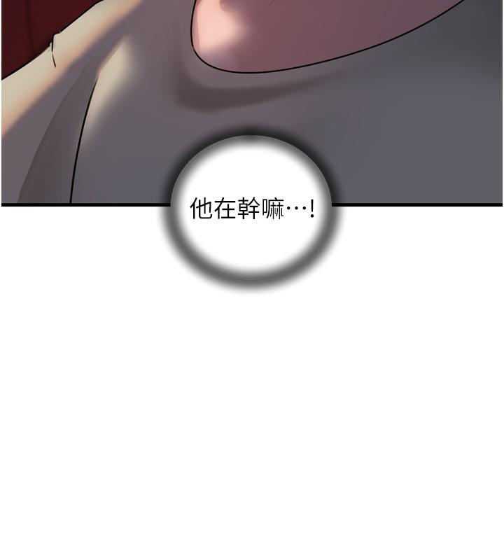 岳母为何那样 第57话 第97页