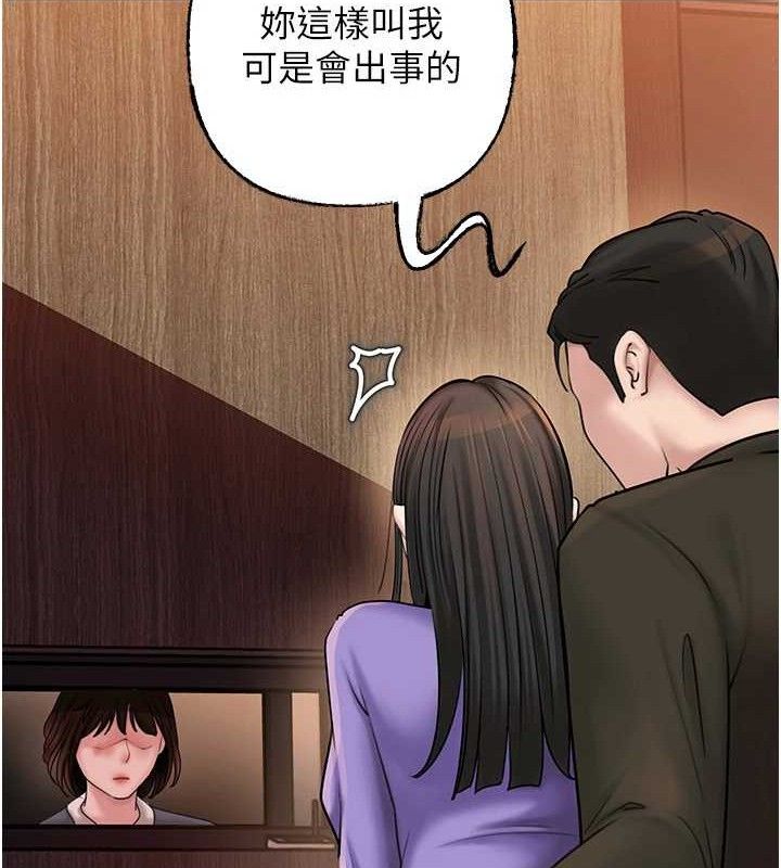 岳母为何那样 第58话 第10页