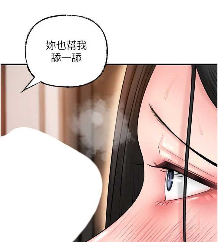 岳母为何那样 第58话 第101页