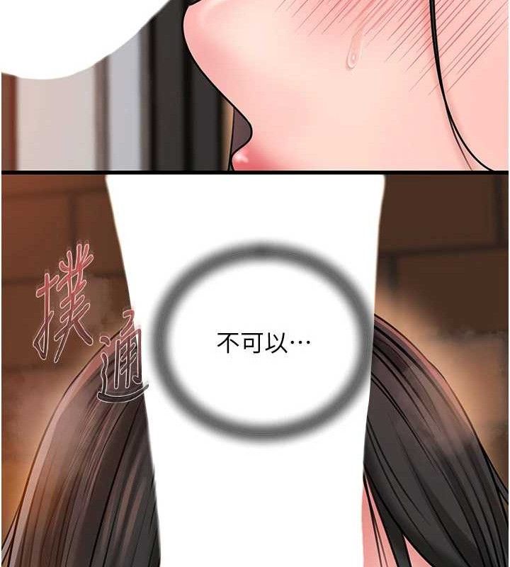 岳母为何那样 第58话 第102页
