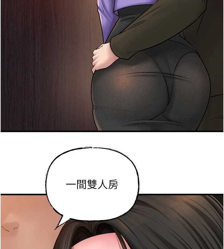 岳母为何那样 第58话 第11页