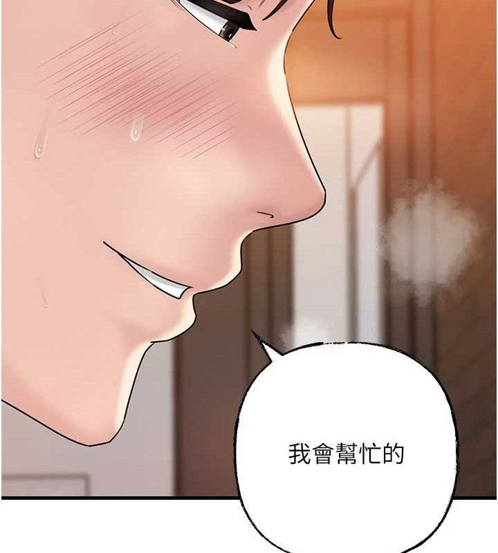 岳母为何那样 第58话 第116页