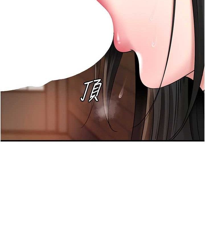 岳母为何那样 第58话 第118页
