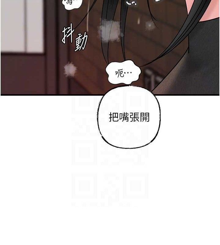 岳母为何那样 第58话 第120页
