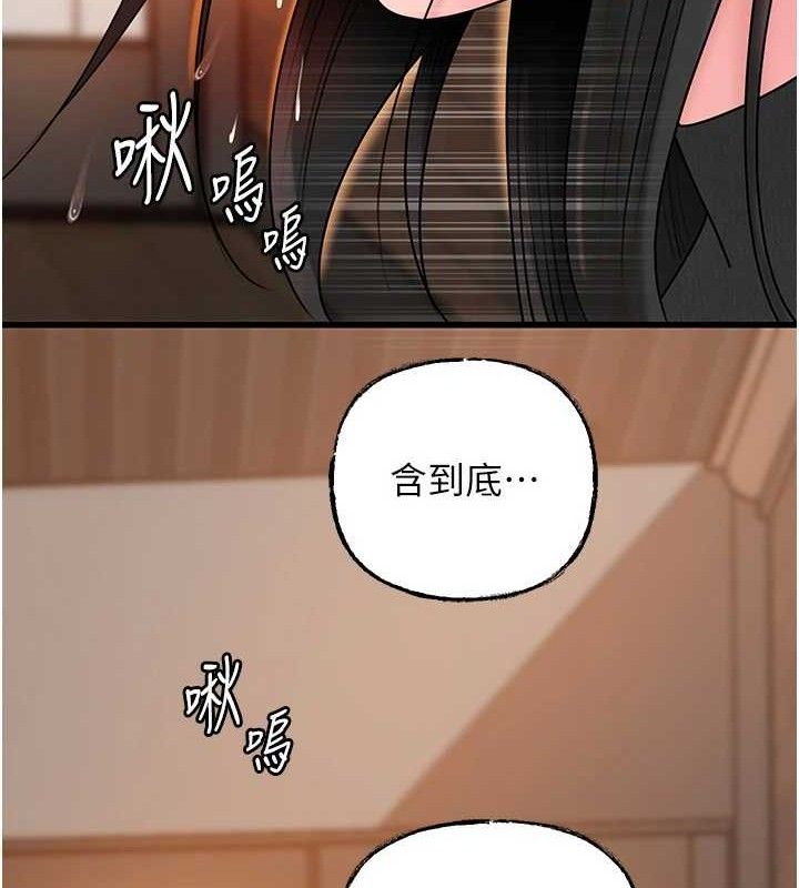岳母为何那样 第58话 第122页