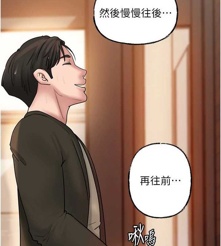 岳母为何那样 第58话 第123页