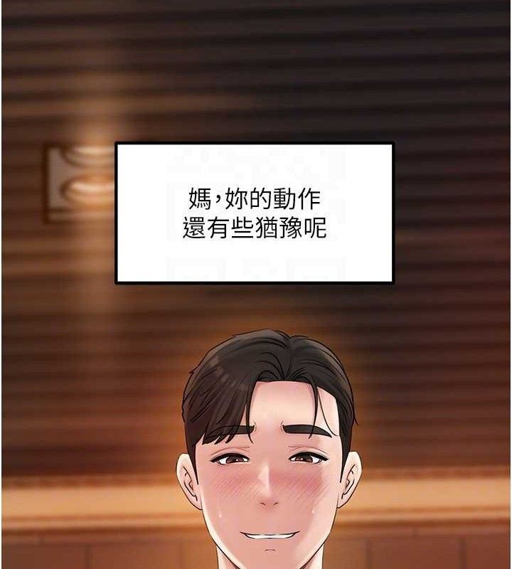 岳母为何那样 第58话 第126页