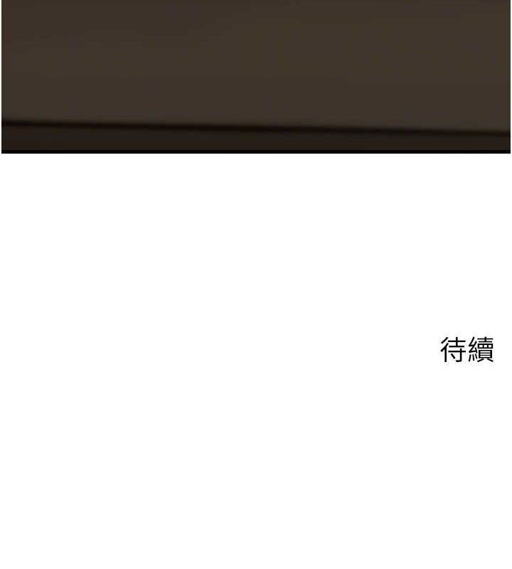 岳母为何那样 第58话 第130页