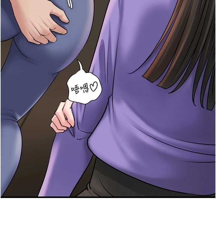 岳母为何那样 第58话 第20页