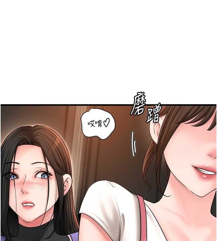 岳母为何那样 第58话 第21页
