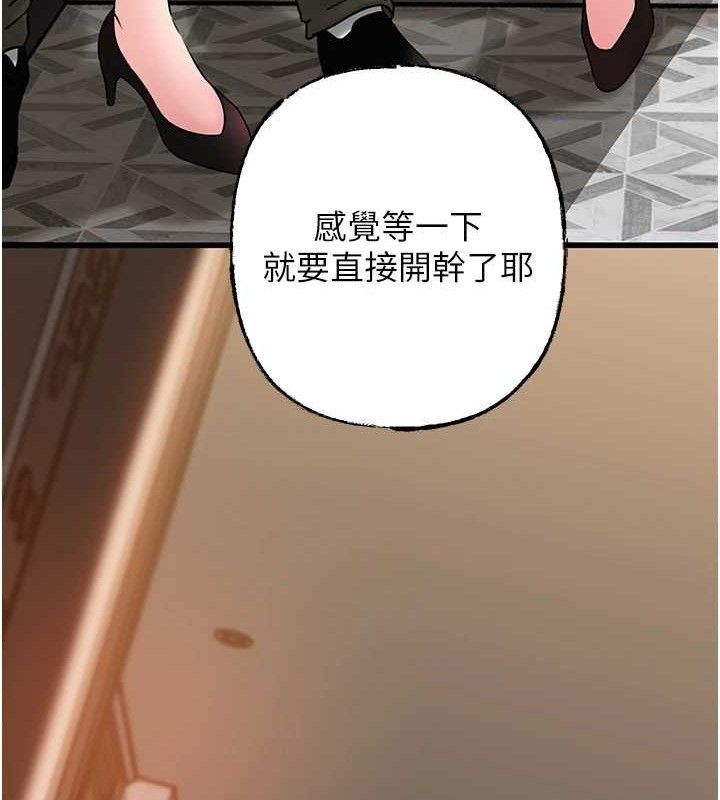 岳母为何那样 第58话 第36页