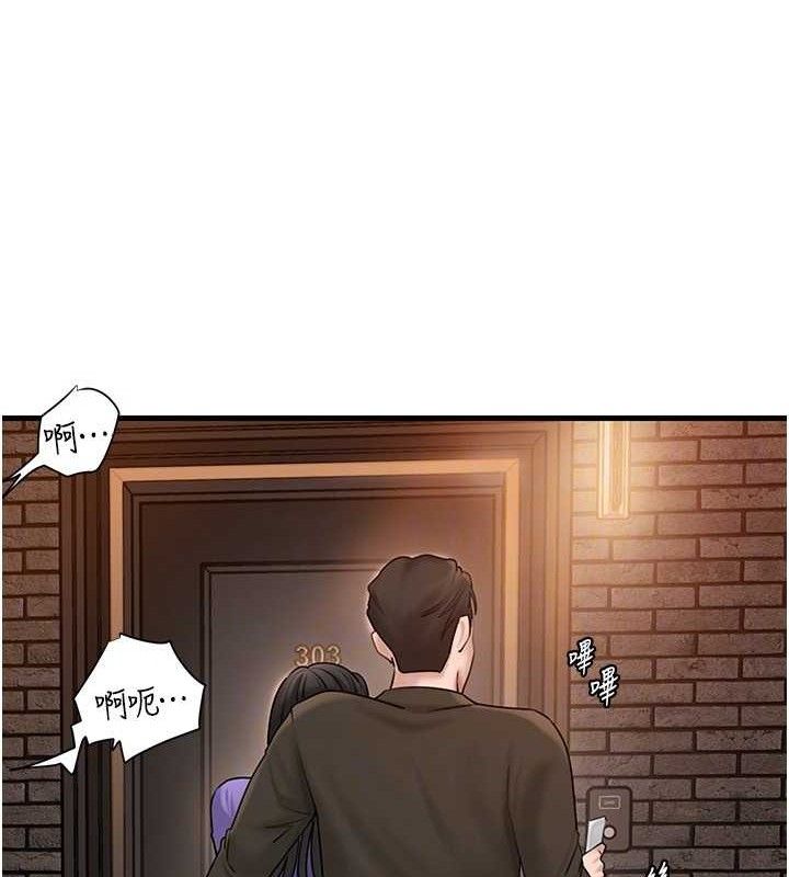 岳母为何那样 第58话 第39页