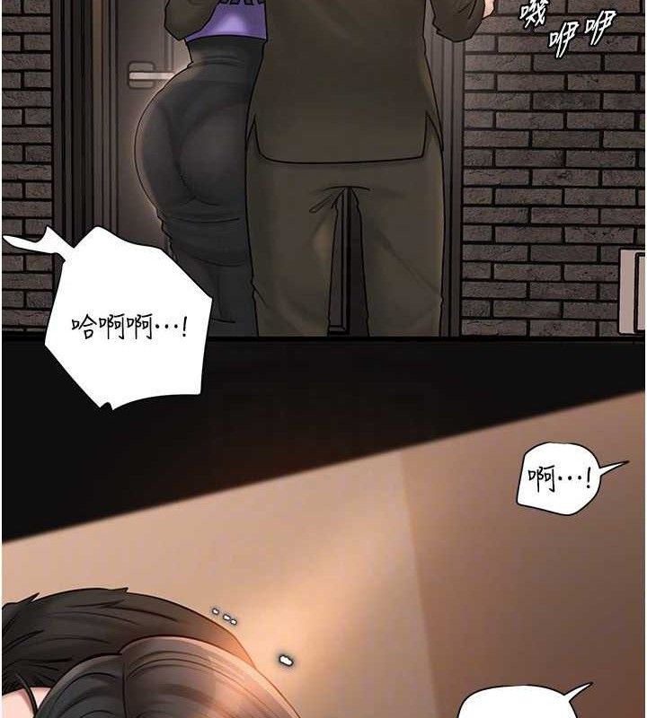 岳母为何那样 第58话 第40页