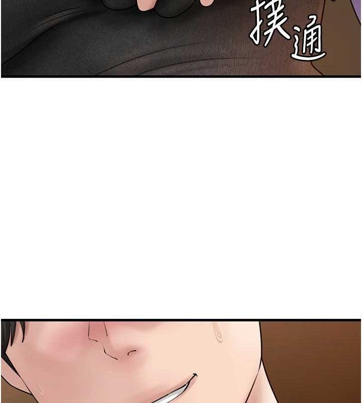 岳母为何那样 第58话 第44页