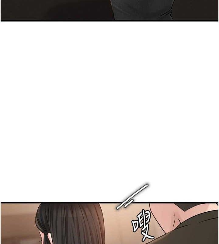 岳母为何那样 第58话 第5页