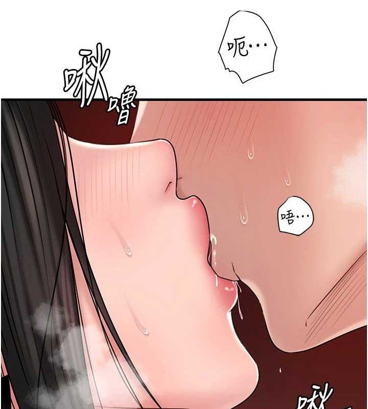 岳母为何那样 第58话 第50页