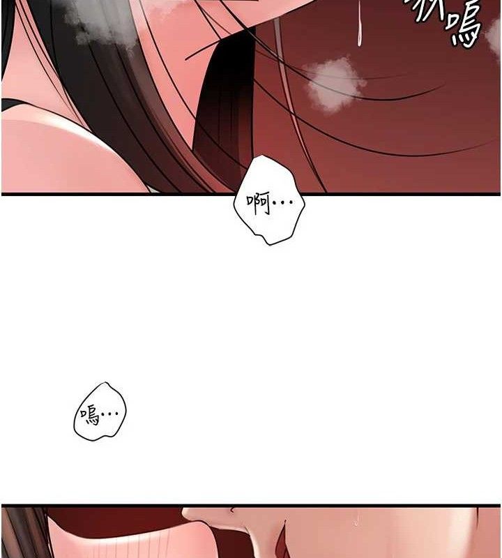 岳母为何那样 第58话 第51页
