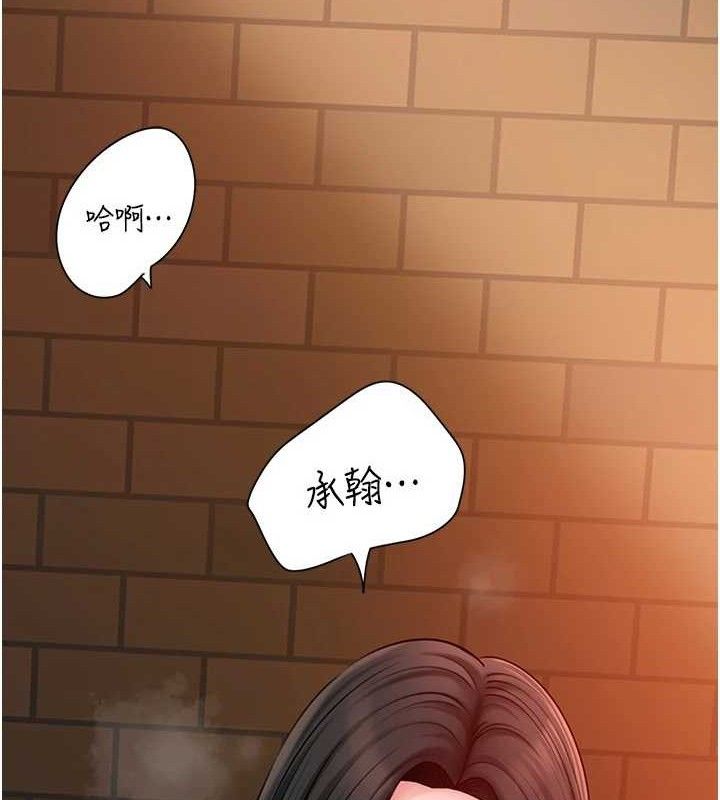 岳母为何那样 第58话 第53页