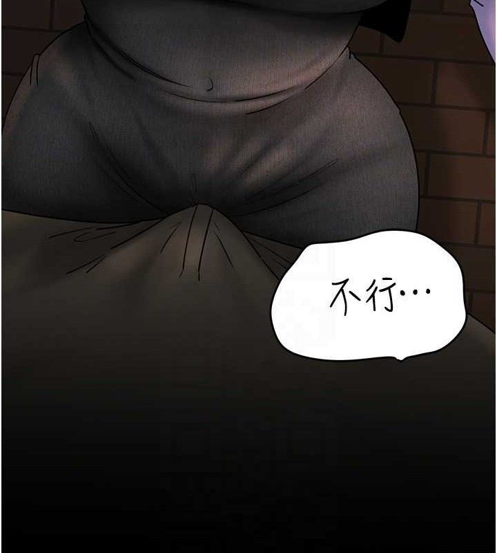 岳母为何那样 第58话 第55页