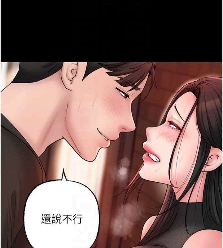岳母为何那样 第58话 第56页