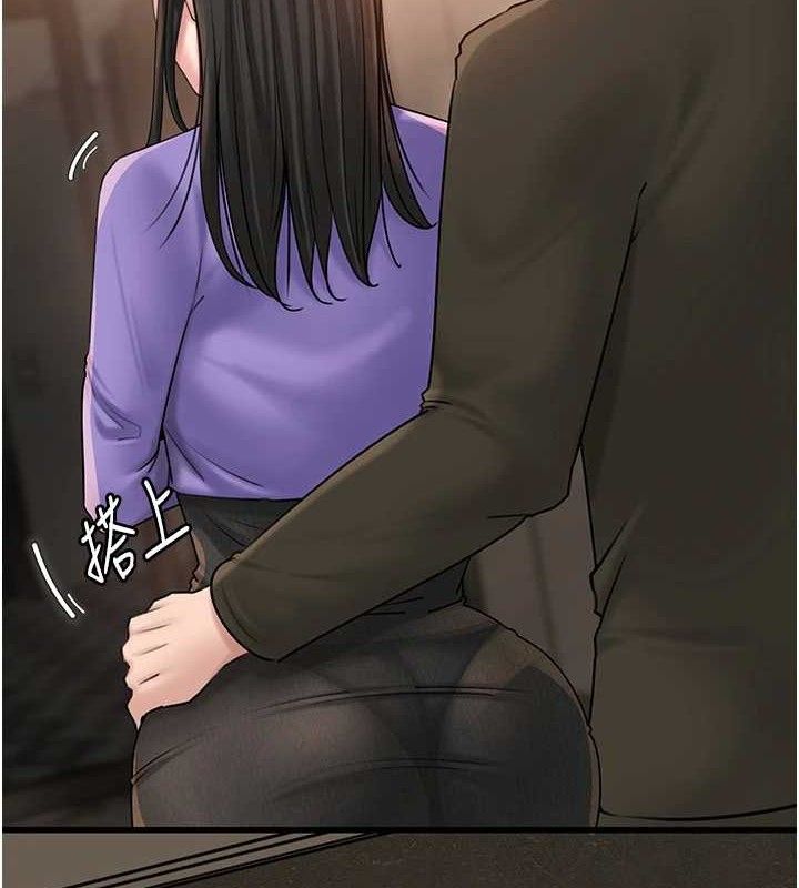 岳母为何那样 第58话 第6页