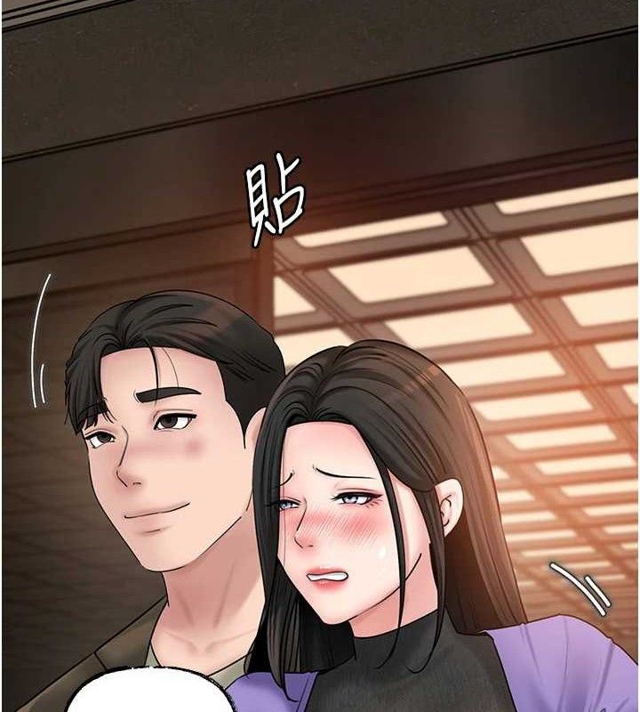 岳母为何那样 第58话 第7页