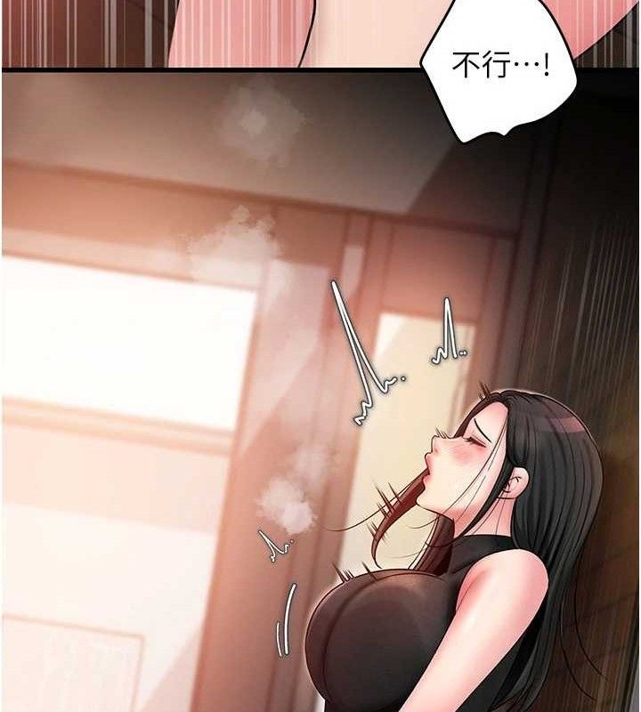 岳母为何那样 第58话 第80页