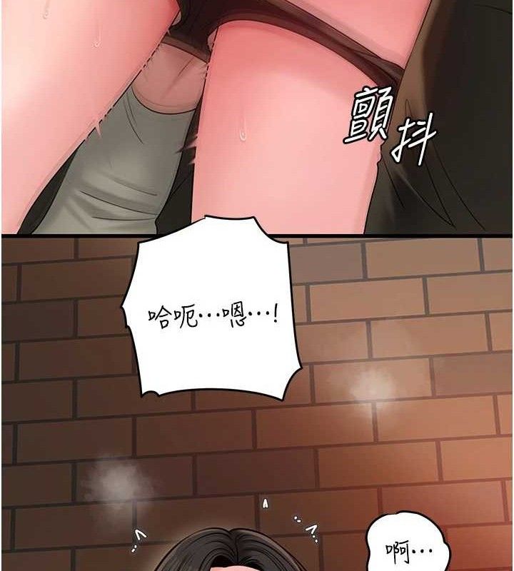 岳母为何那样 第58话 第84页