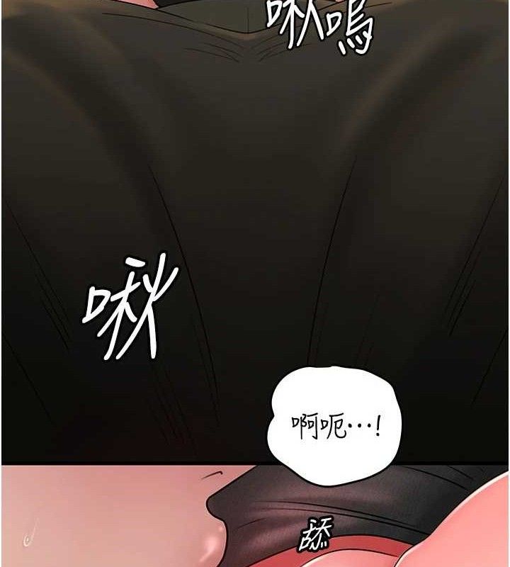 岳母为何那样 第58话 第86页