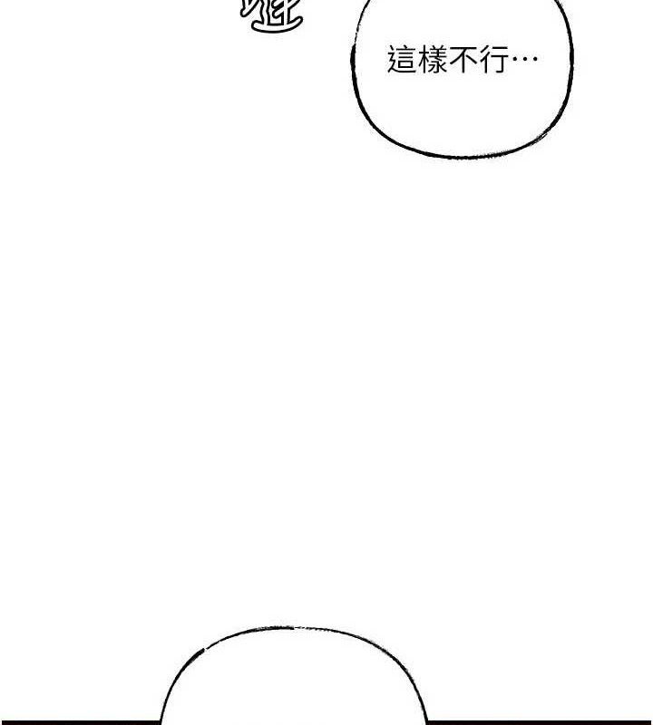 岳母为何那样 第58话 第9页