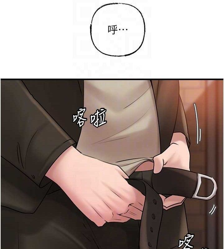 岳母为何那样 第58话 第97页