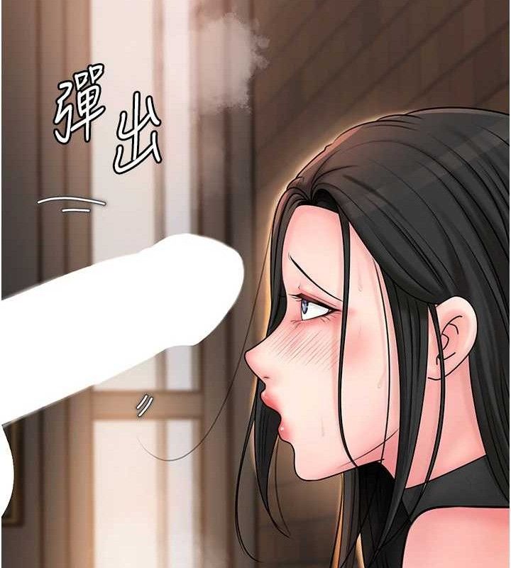 岳母为何那样 第58话 第99页
