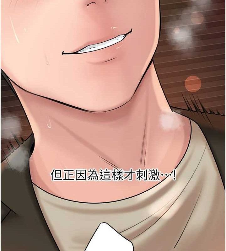 岳母为何那样 第59话 第10页