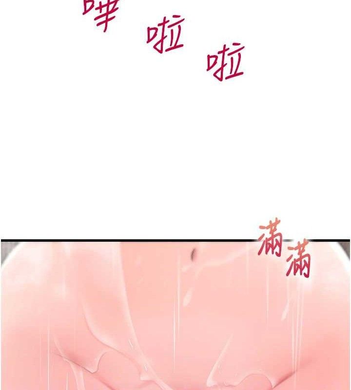 岳母为何那样 第59话 第103页