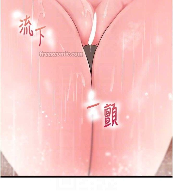 岳母为何那样 第59话 第104页