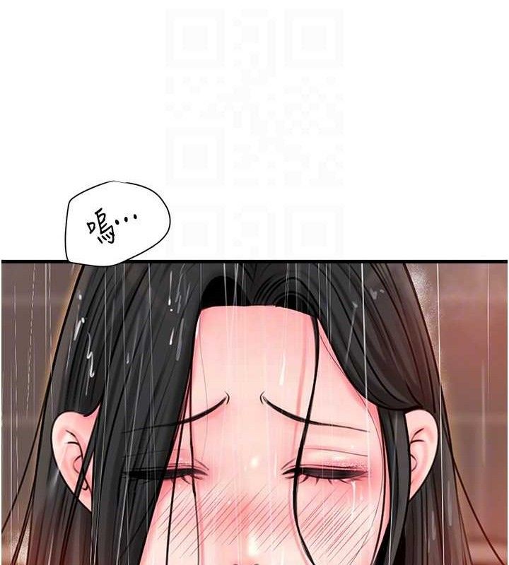 岳母为何那样 第59话 第105页
