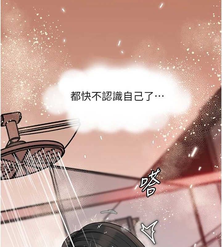 岳母为何那样 第59话 第116页