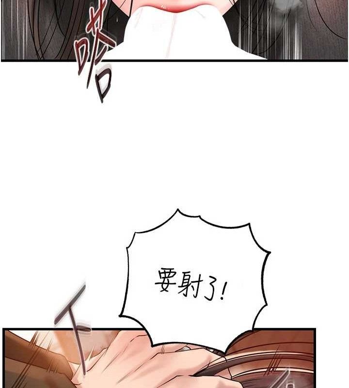 岳母为何那样 第59话 第12页