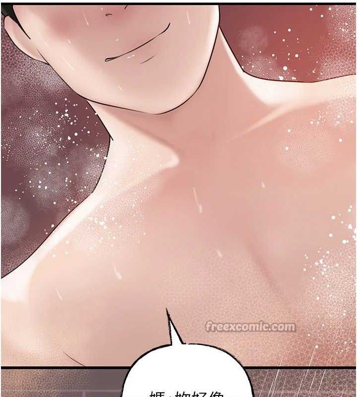 岳母为何那样 第59话 第119页