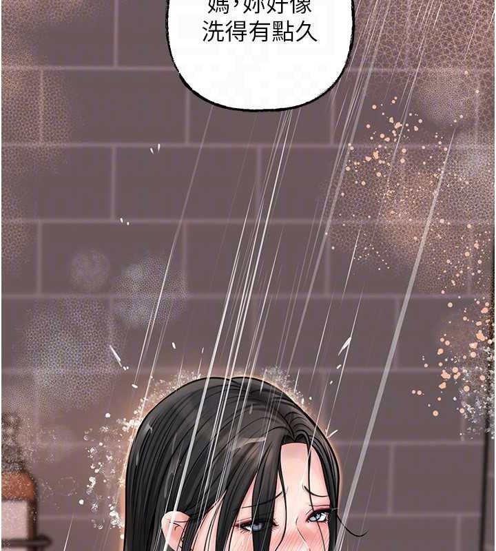 岳母为何那样 第59话 第120页
