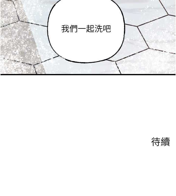 岳母为何那样 第59话 第123页