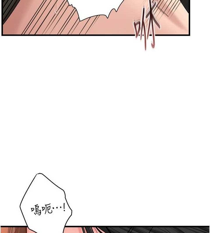 岳母为何那样 第59话 第14页