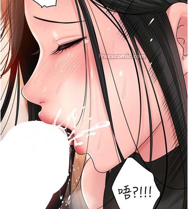 岳母为何那样 第59话 第15页