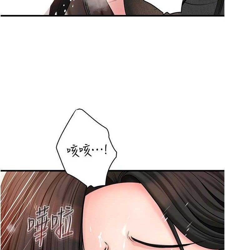 岳母为何那样 第59话 第16页