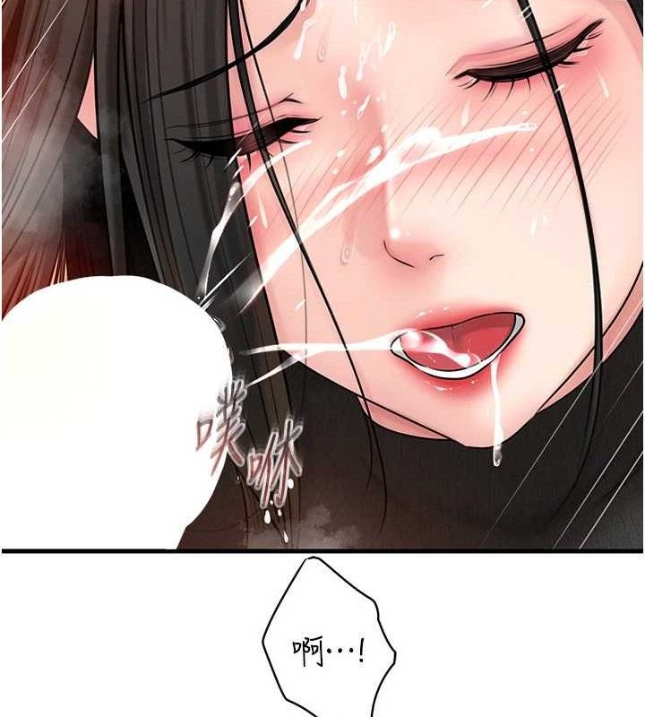 岳母为何那样 第59话 第17页